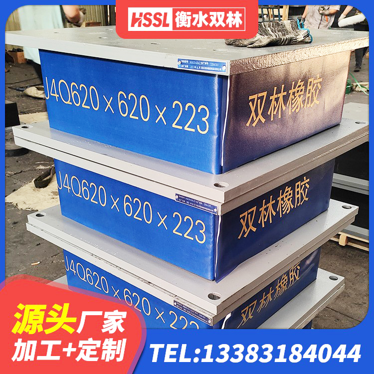 凤凰县建筑结构橡胶隔震支座生产厂家 凤凰县铅芯橡胶防震支座报价 凤凰县建筑高阻尼支座HDR 凤凰县LRB600铅芯隔震支座什么价格 - 第2张