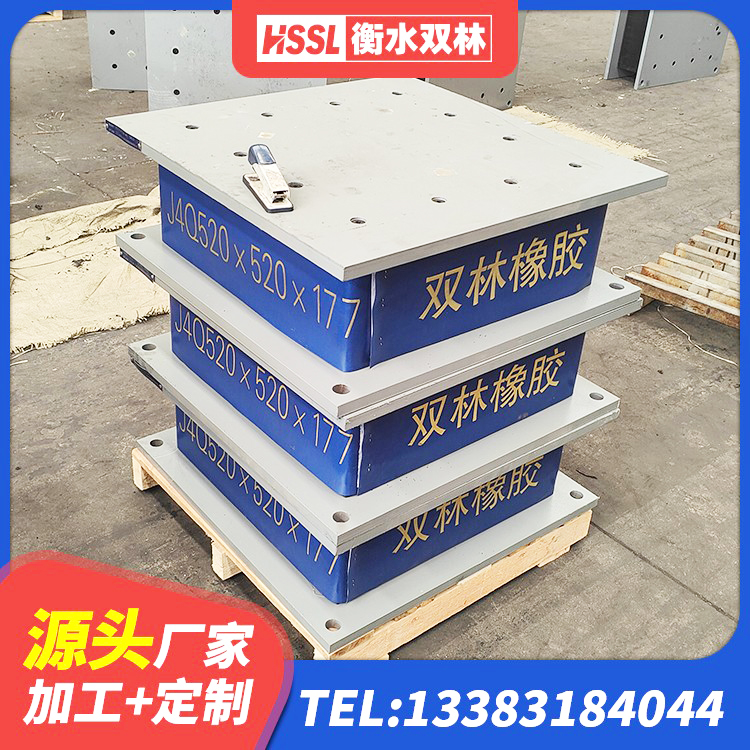 凤凰县高阻尼建筑隔震橡胶支座 凤凰县建筑隔震支座定做 凤凰县橡胶抗震支座厂家电话 凤凰县HDR1100高阻尼隔震支座生产厂家