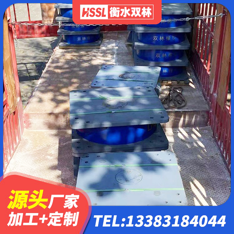 凤凰县HDR800高阻尼橡胶隔震支座 凤凰县阻尼减隔震支座生产厂家 凤凰县高阻尼隔震支座(HDR)多少钱 凤凰县LRB700橡胶隔震支座源头工厂 - 第8张