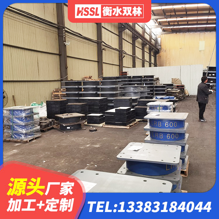 凤凰县建筑结构橡胶隔震支座生产厂家 凤凰县铅芯橡胶防震支座报价 凤凰县建筑高阻尼支座HDR 凤凰县LRB600铅芯隔震支座什么价格 - 第3张